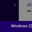 world无法编辑怎么解决